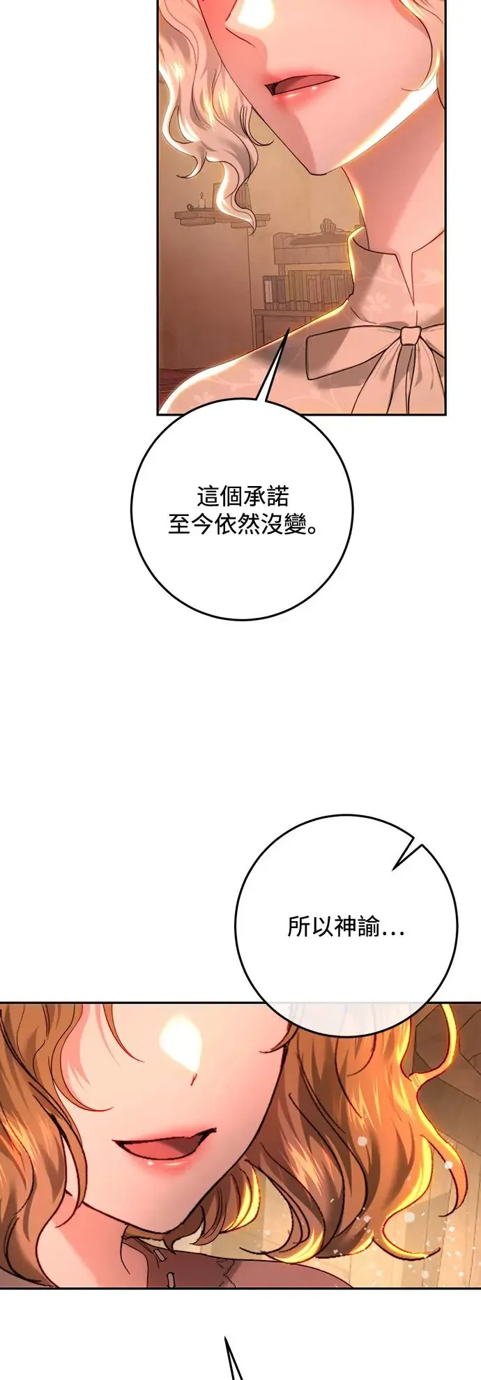 第85话 第65页