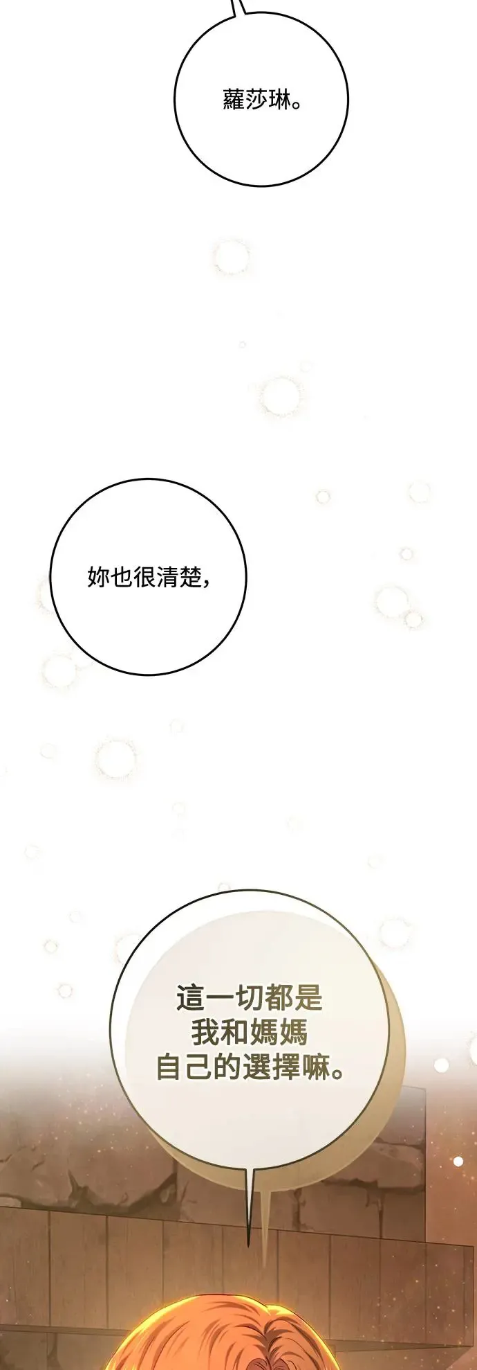 第85话 第66页