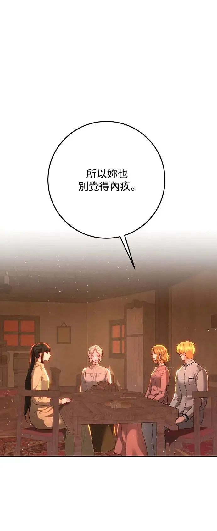 第86话 第1页