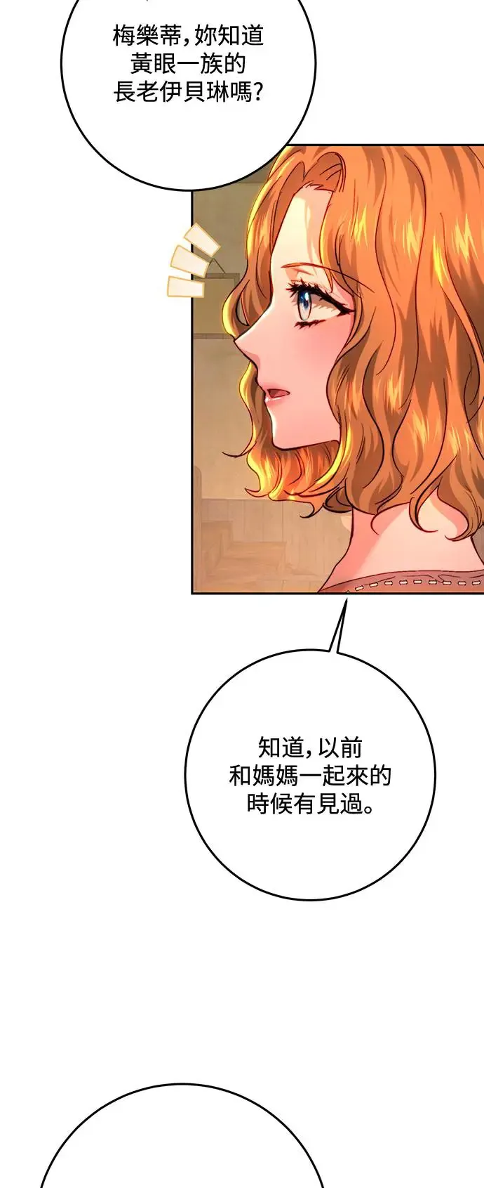 第86话 第3页