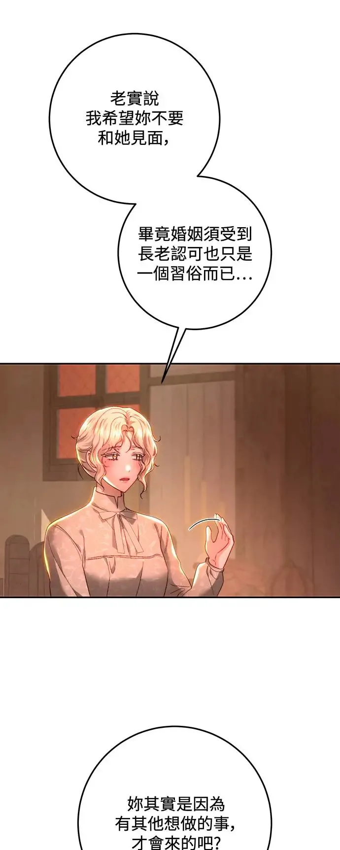 第86话 第5页