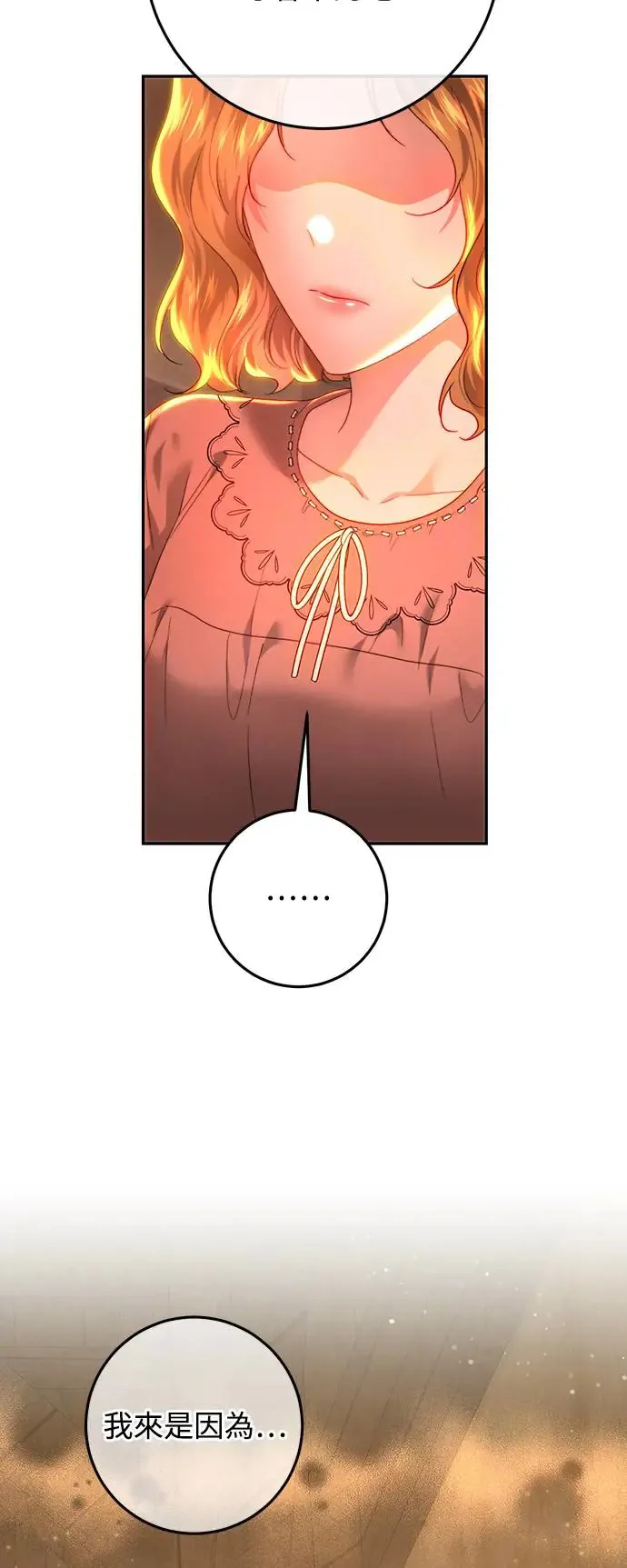 第86话 第6页