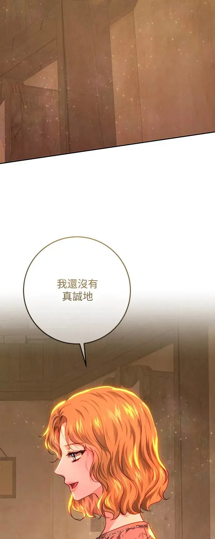 第86话 第7页