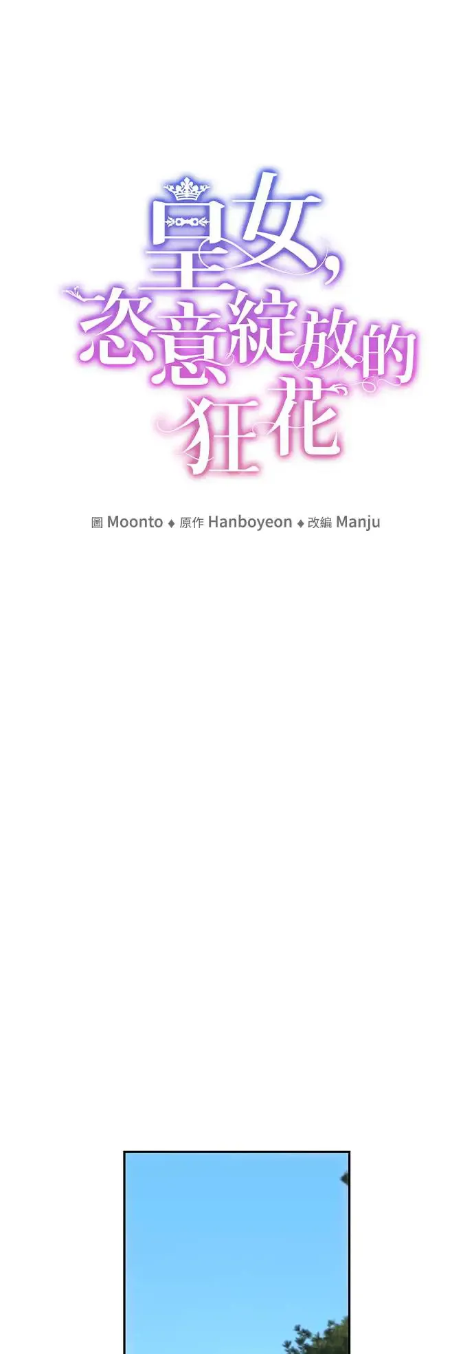 第86话 第9页