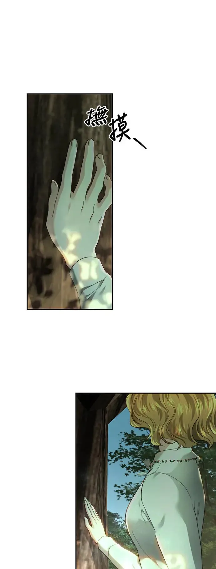 第86话 第14页
