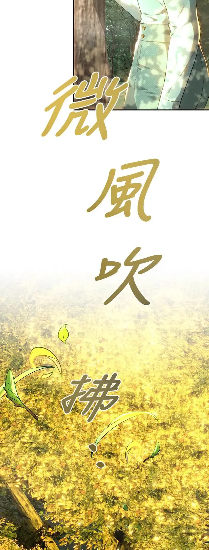 第86话 第15页