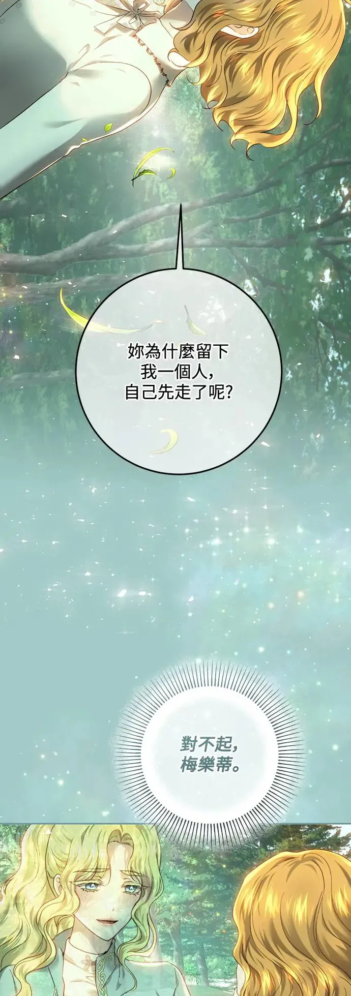 第86话 第19页
