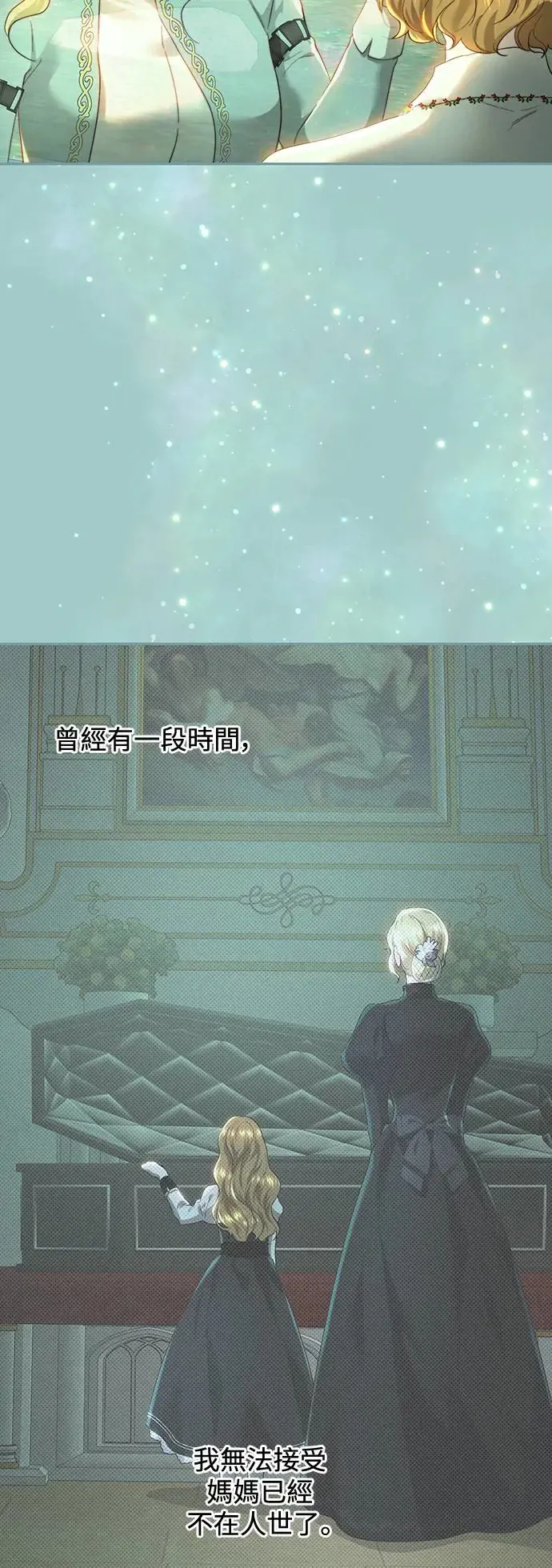第86话 第20页