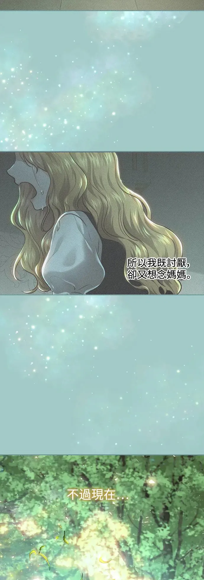 第86话 第21页