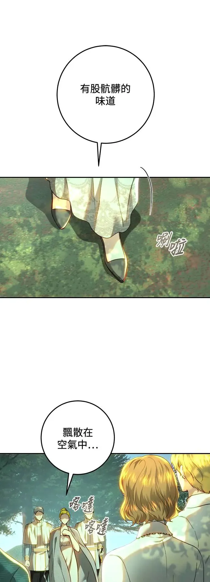 第86话 第27页