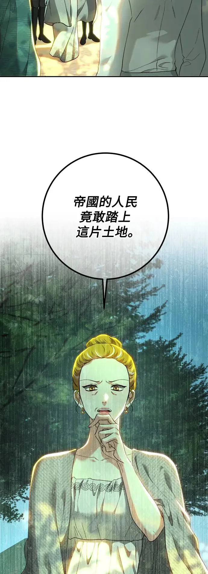 第86话 第28页