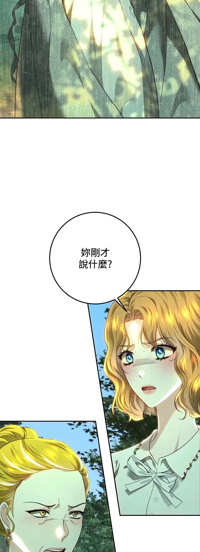 第86话 第29页