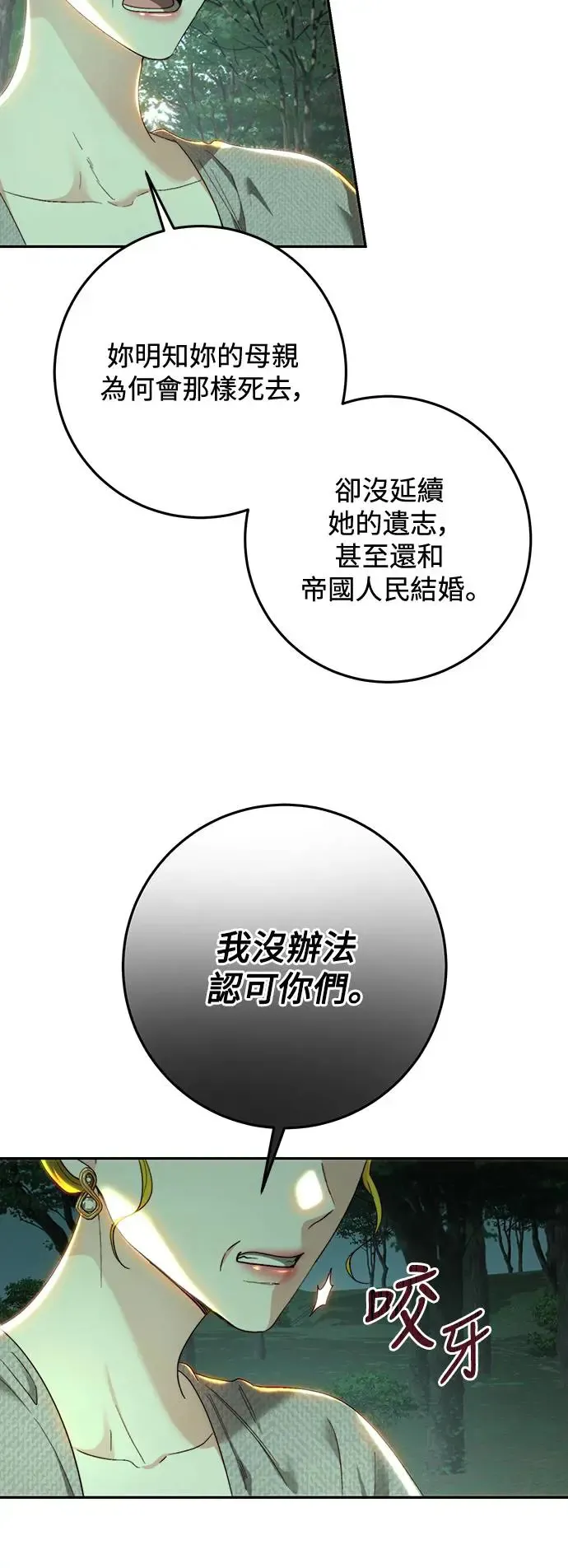 第86话 第30页