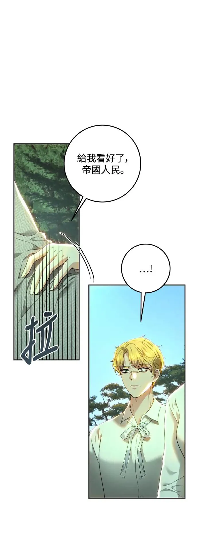 第86话 第31页