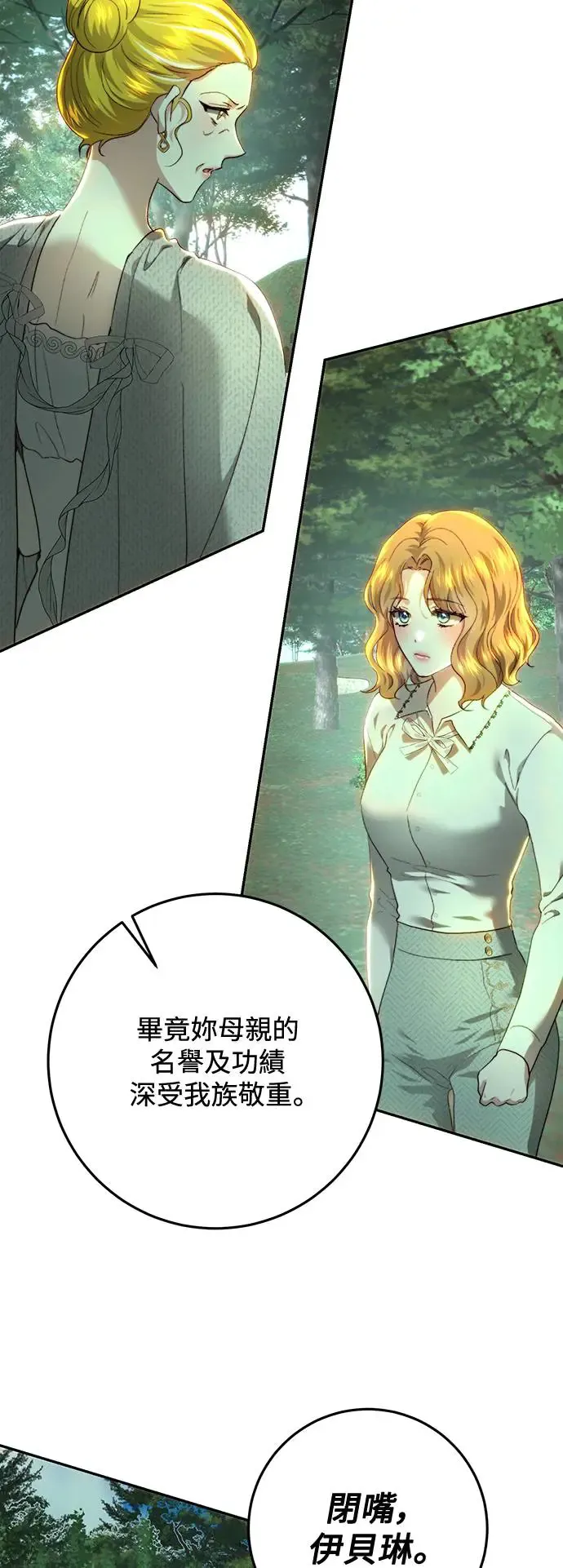 第86话 第34页