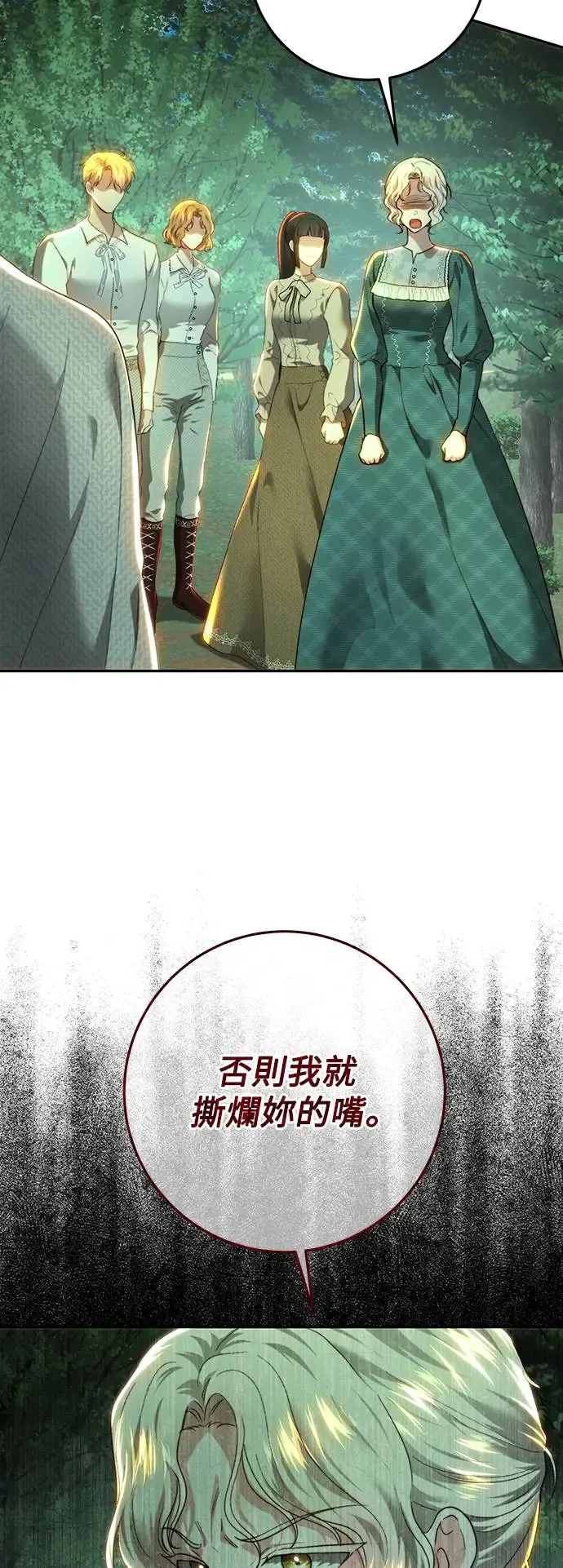 第86话 第35页
