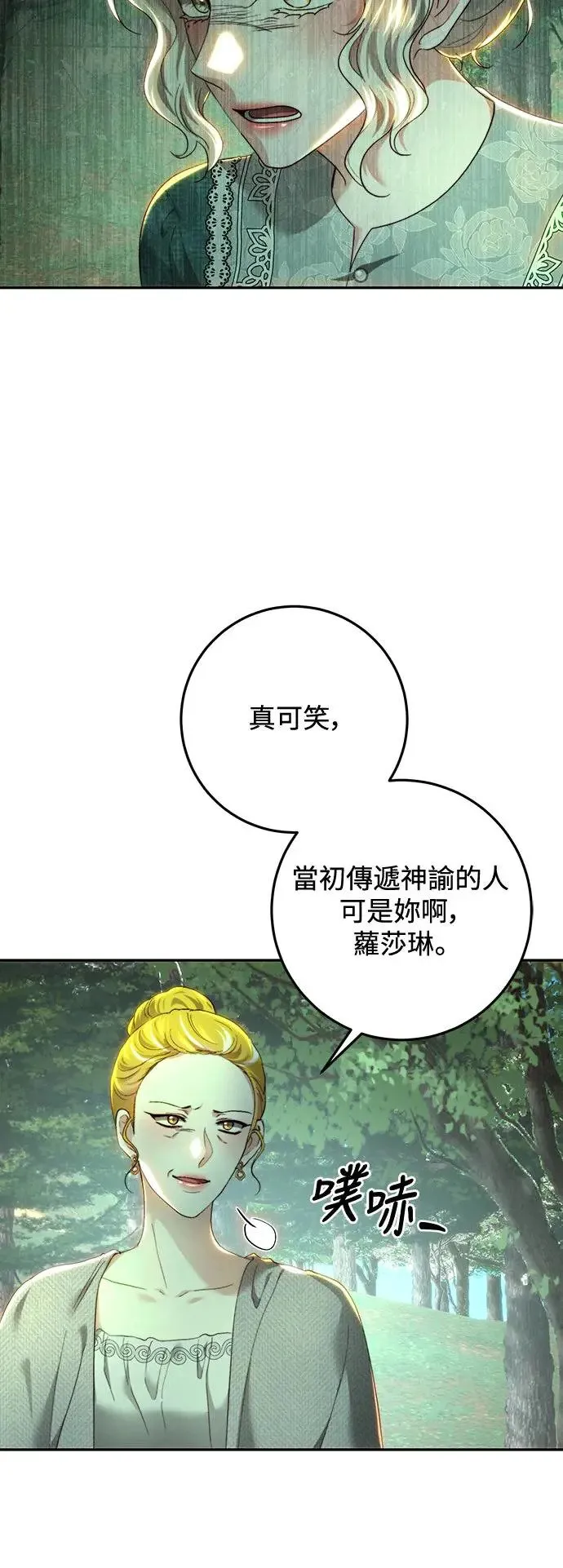 第86话 第36页