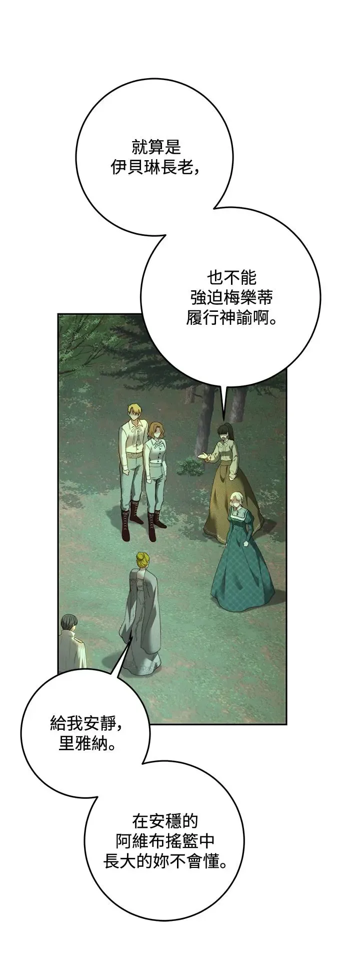 第86话 第37页