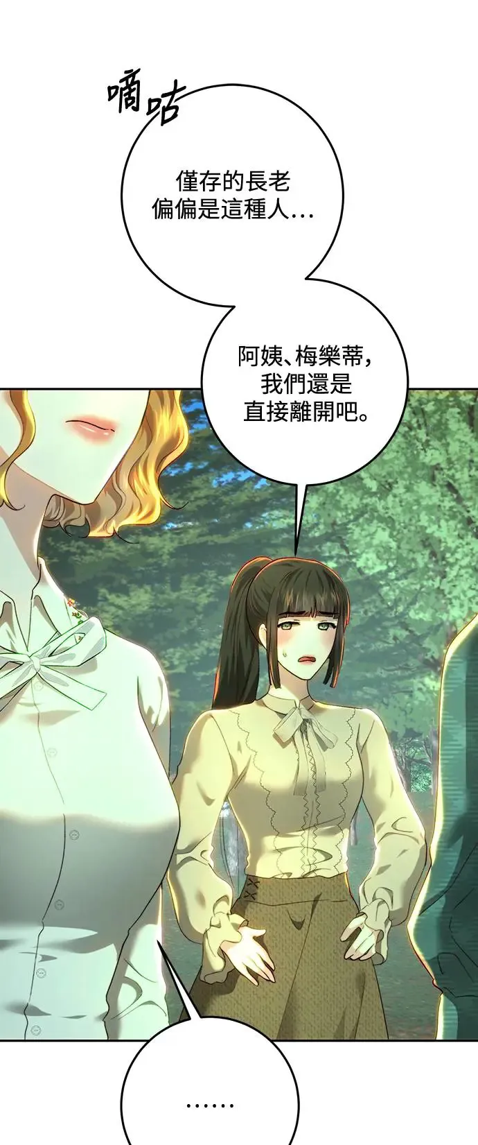 第86话 第38页