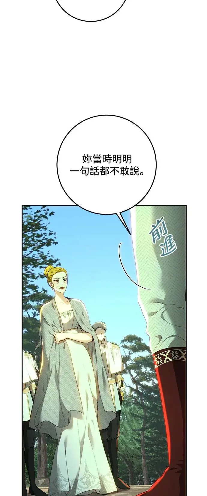 第86话 第39页