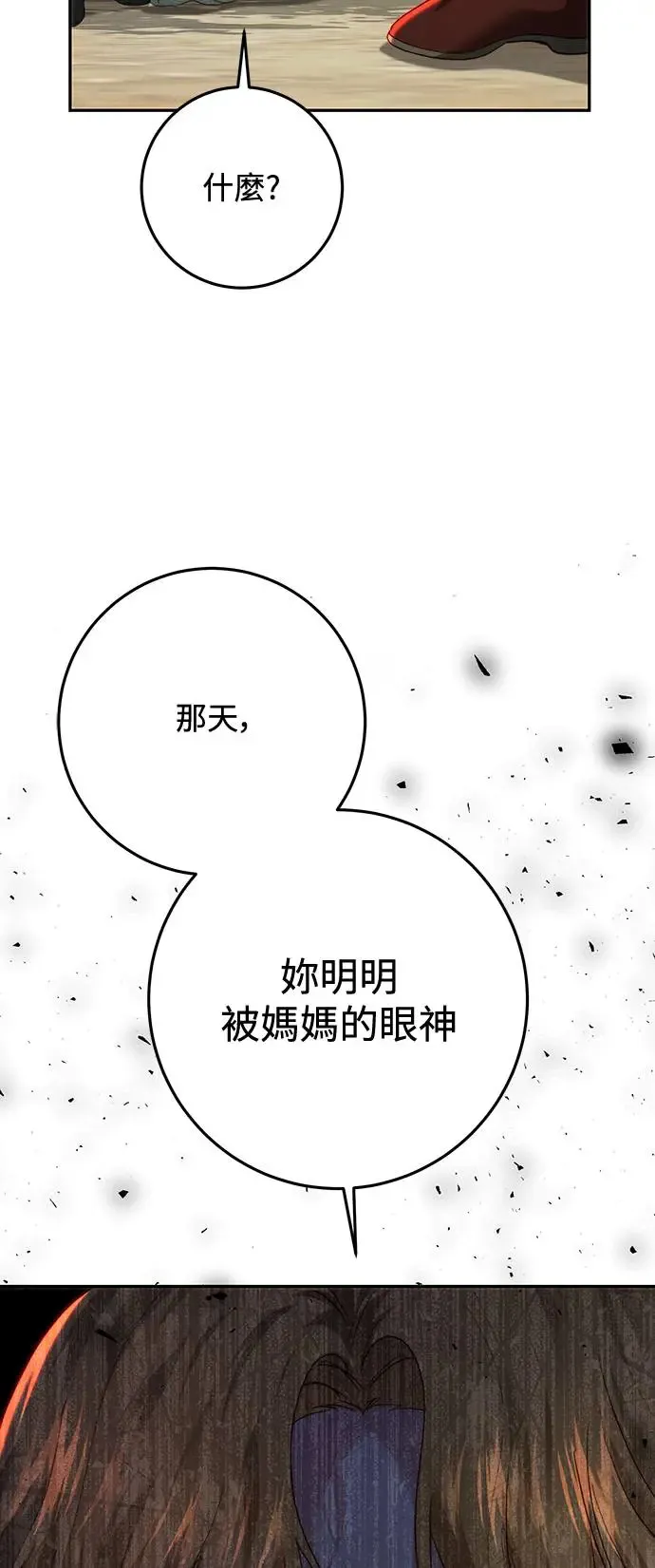 第86话 第40页