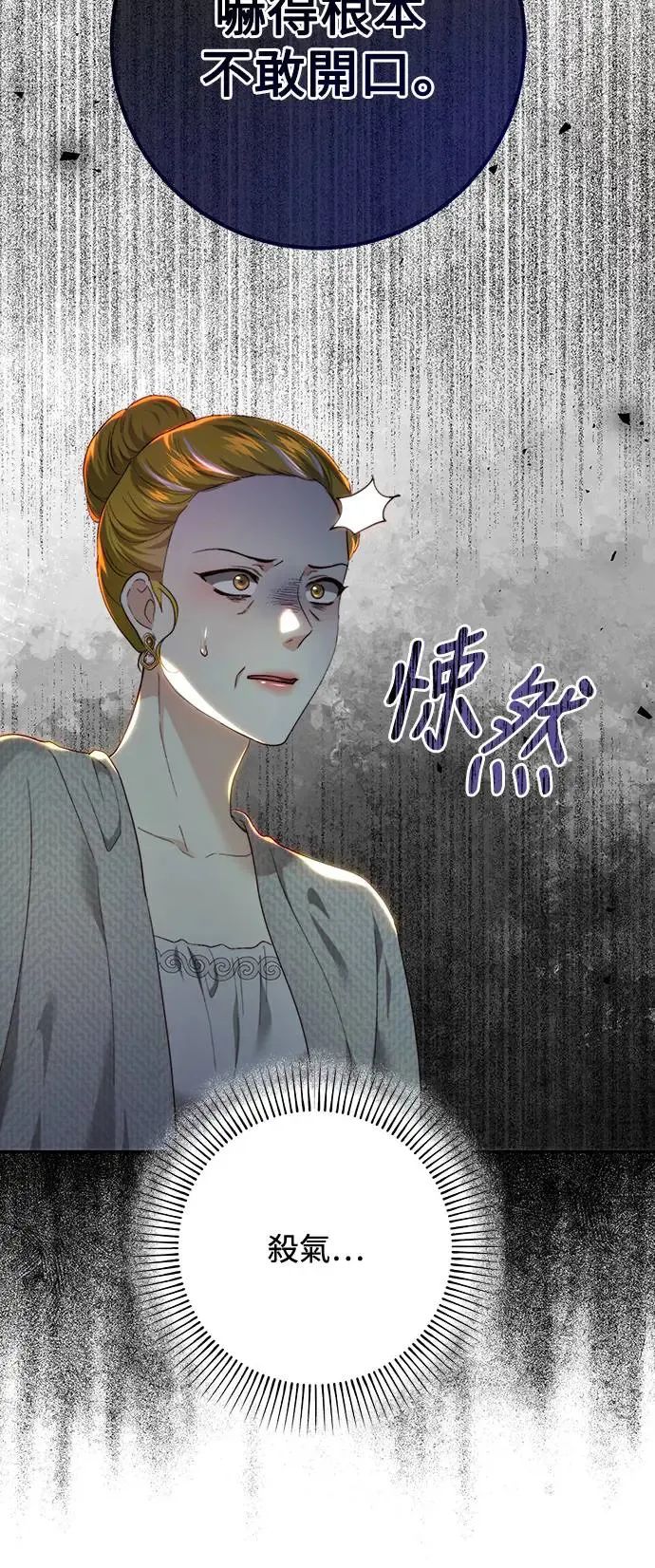 第86话 第42页