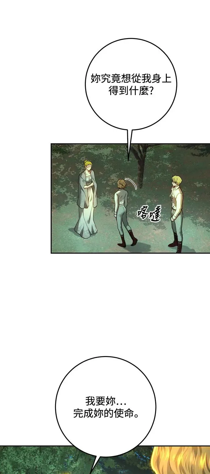 第86话 第43页