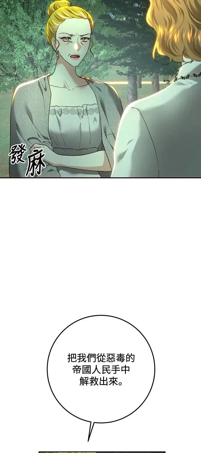 第86话 第44页