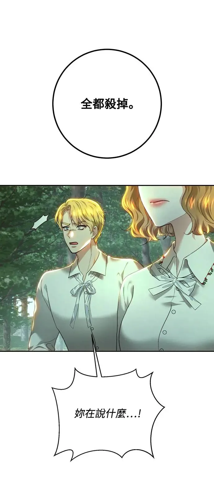 第86话 第46页