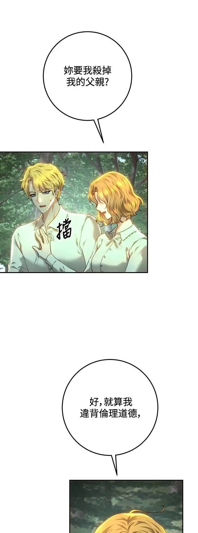 第86话 第47页