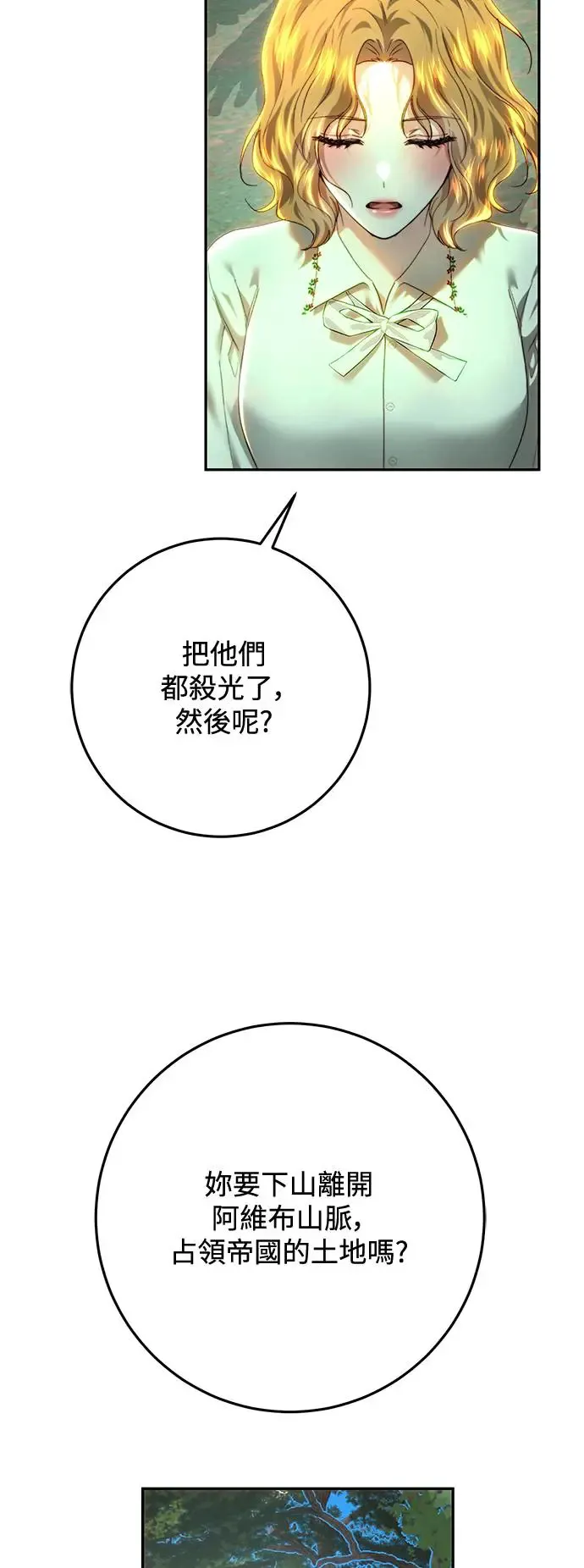 第86话 第48页