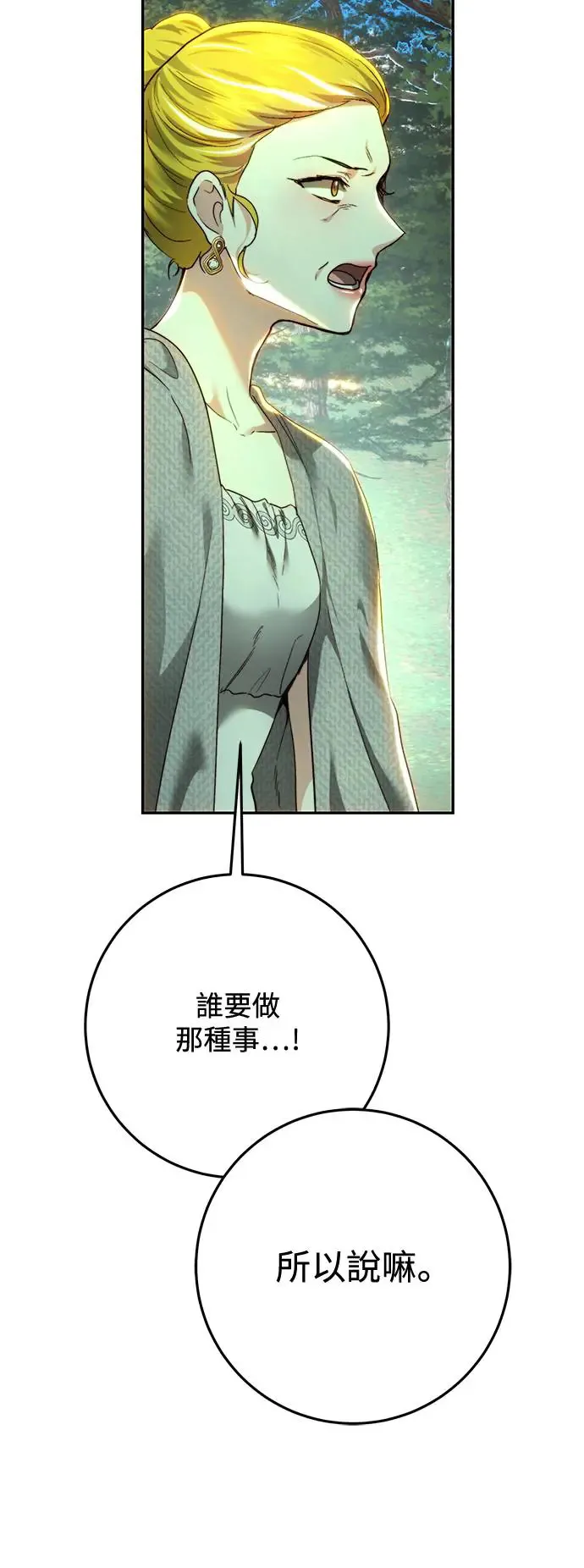 第86话 第49页