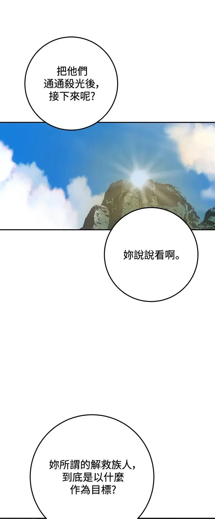 第86话 第50页