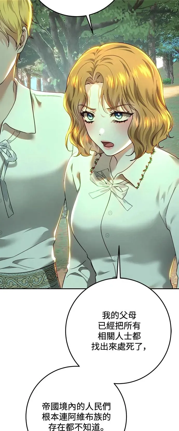 第86话 第51页