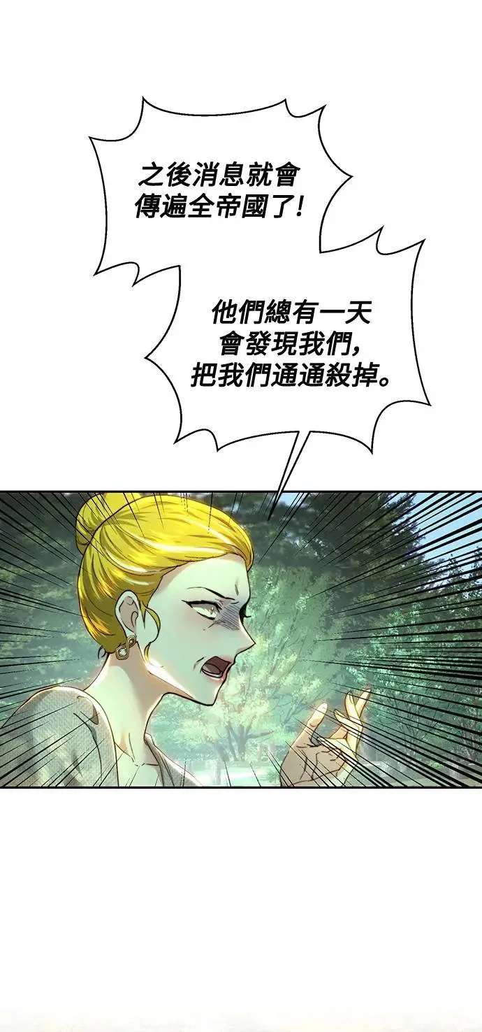 第86话 第54页