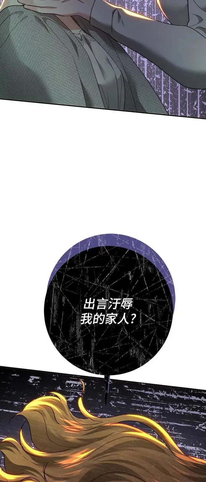 第86话 第59页