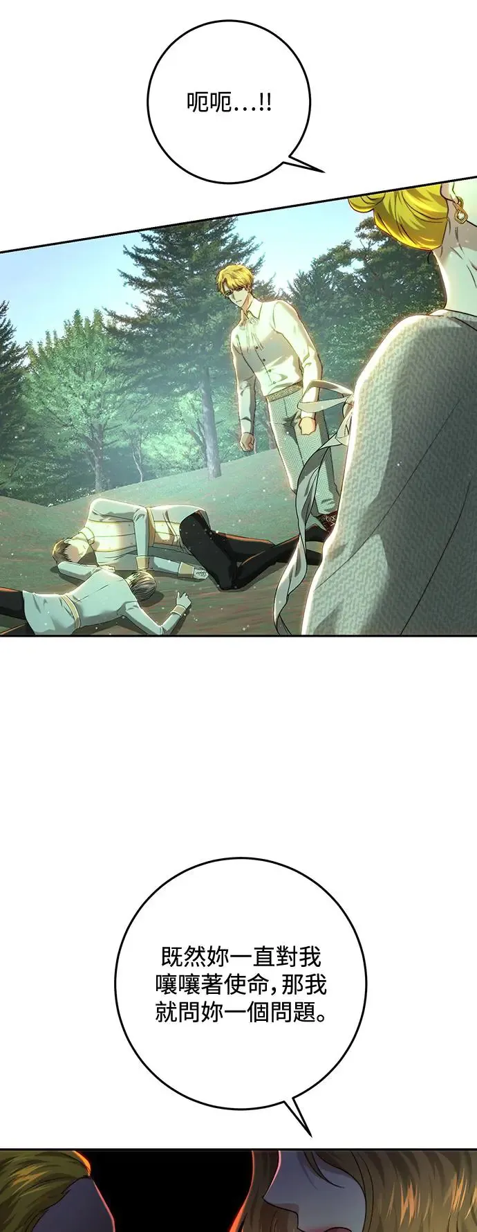 第86话 第61页