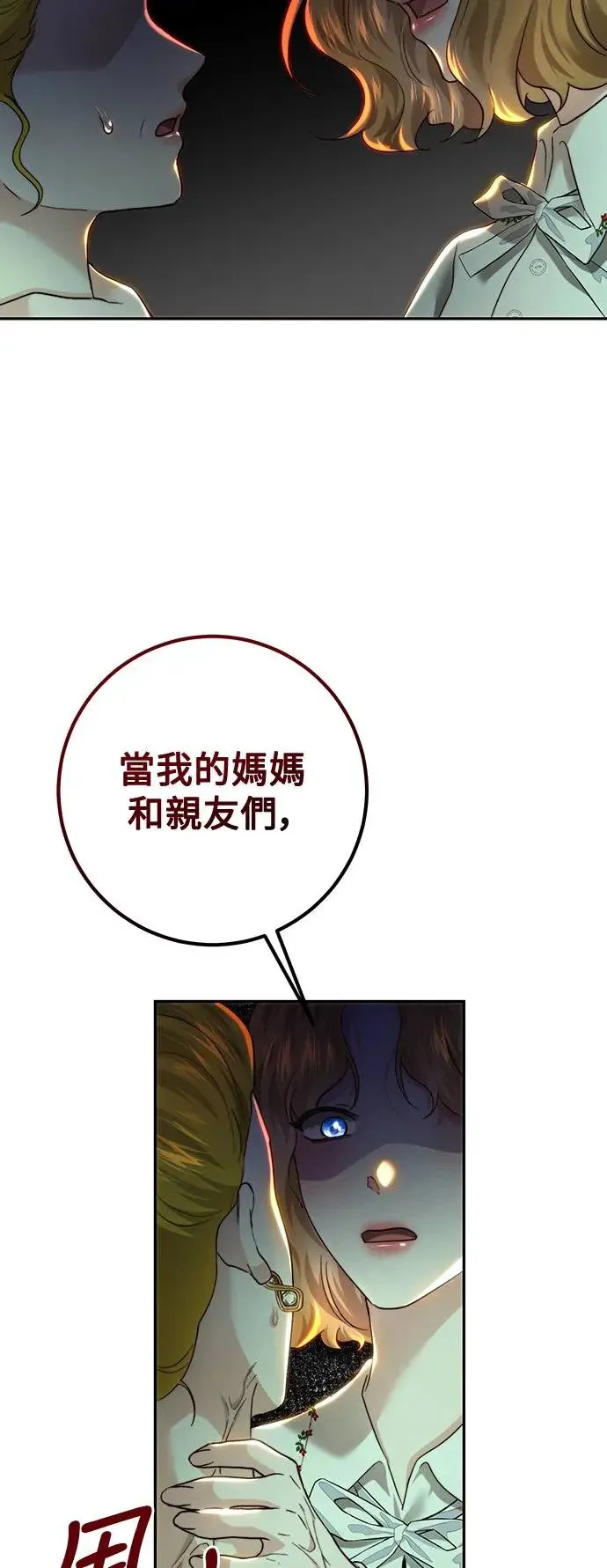 第86话 第62页