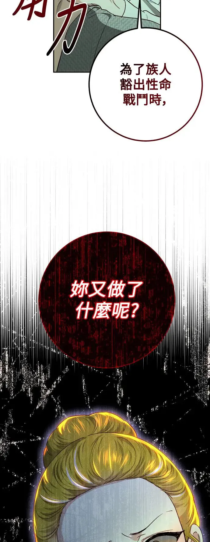 第86话 第63页