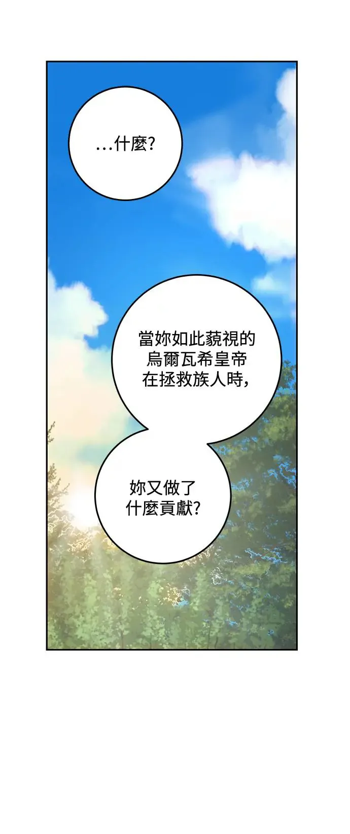 第86话 第65页