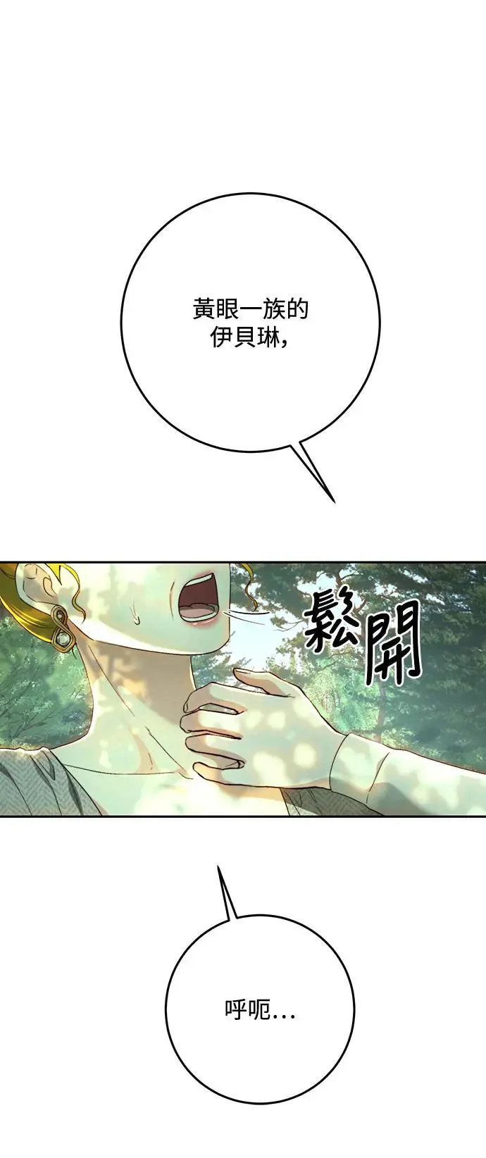 第87话 第5页