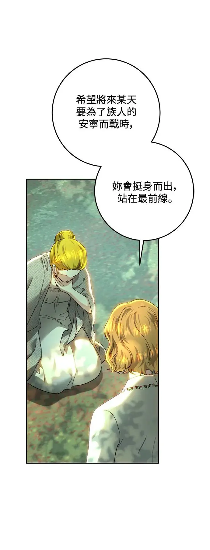 第87话 第6页