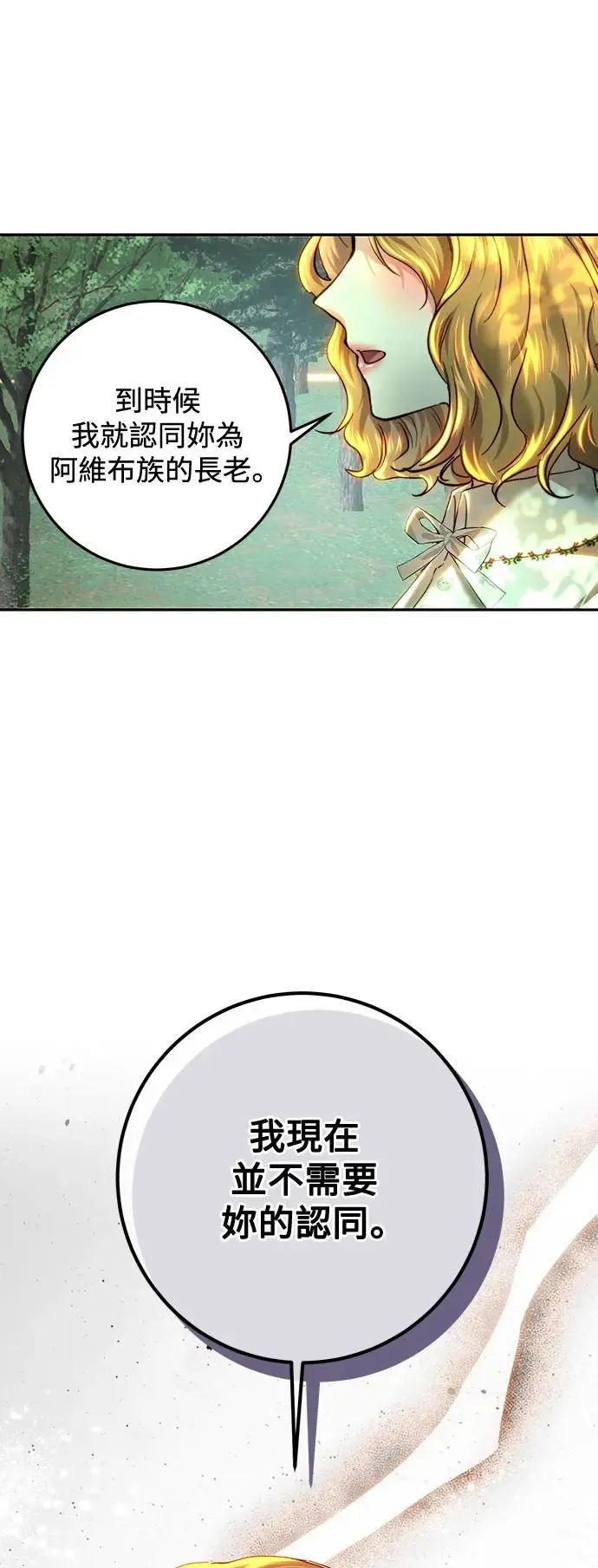 第87话 第7页