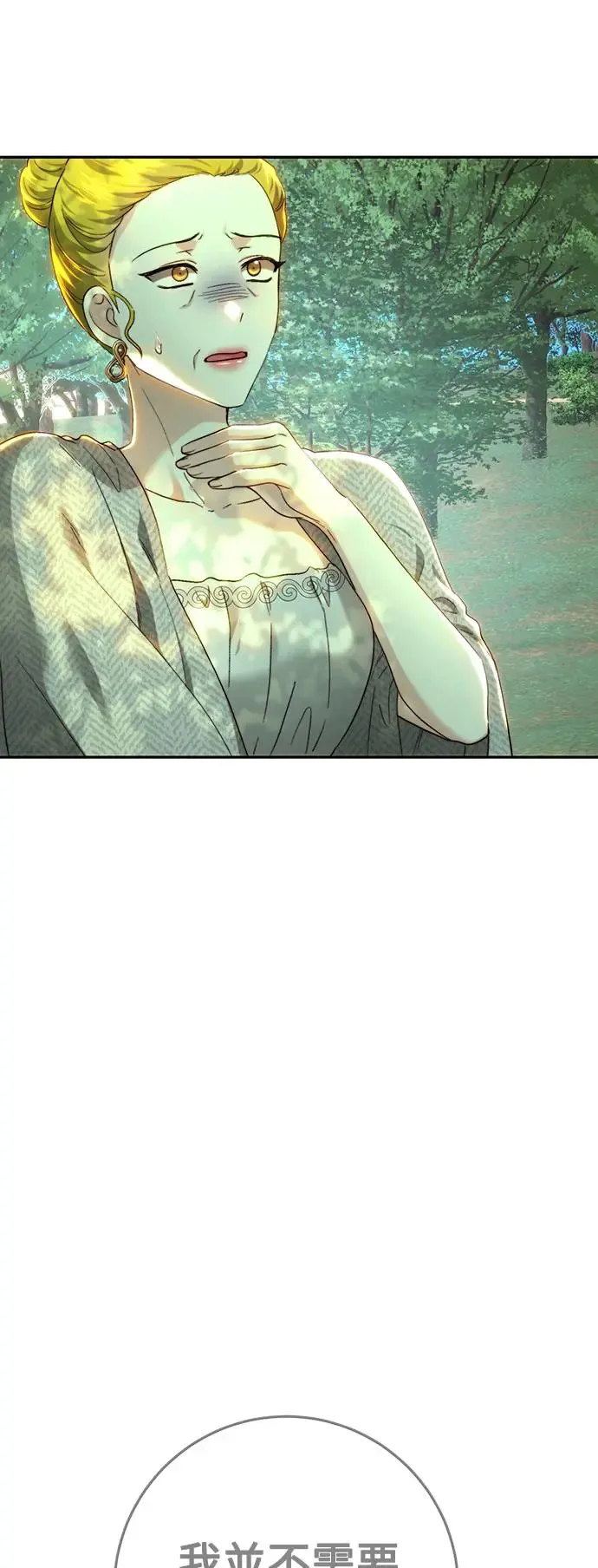 第87话 第9页