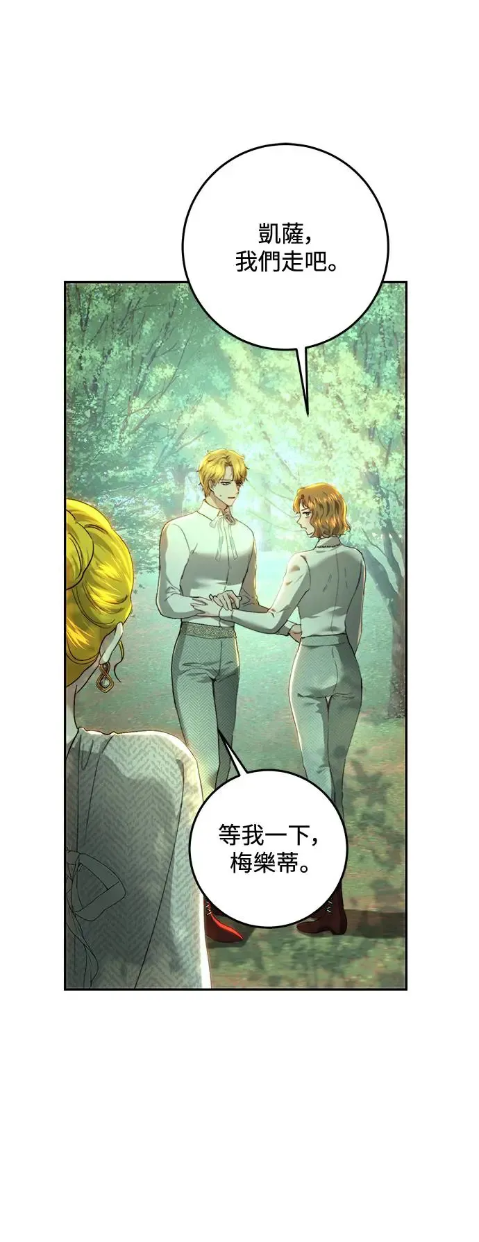 第87话 第11页