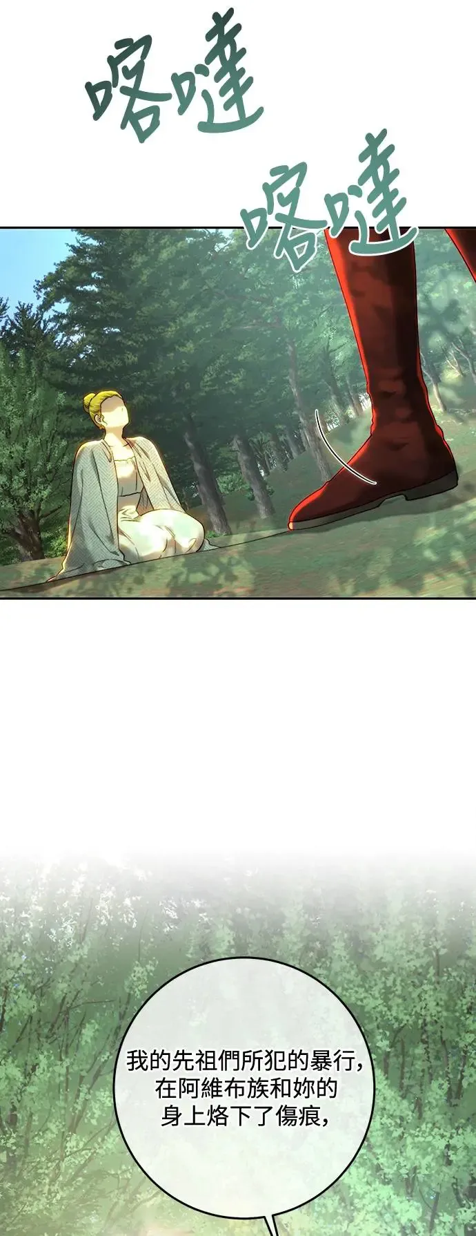 第87话 第12页