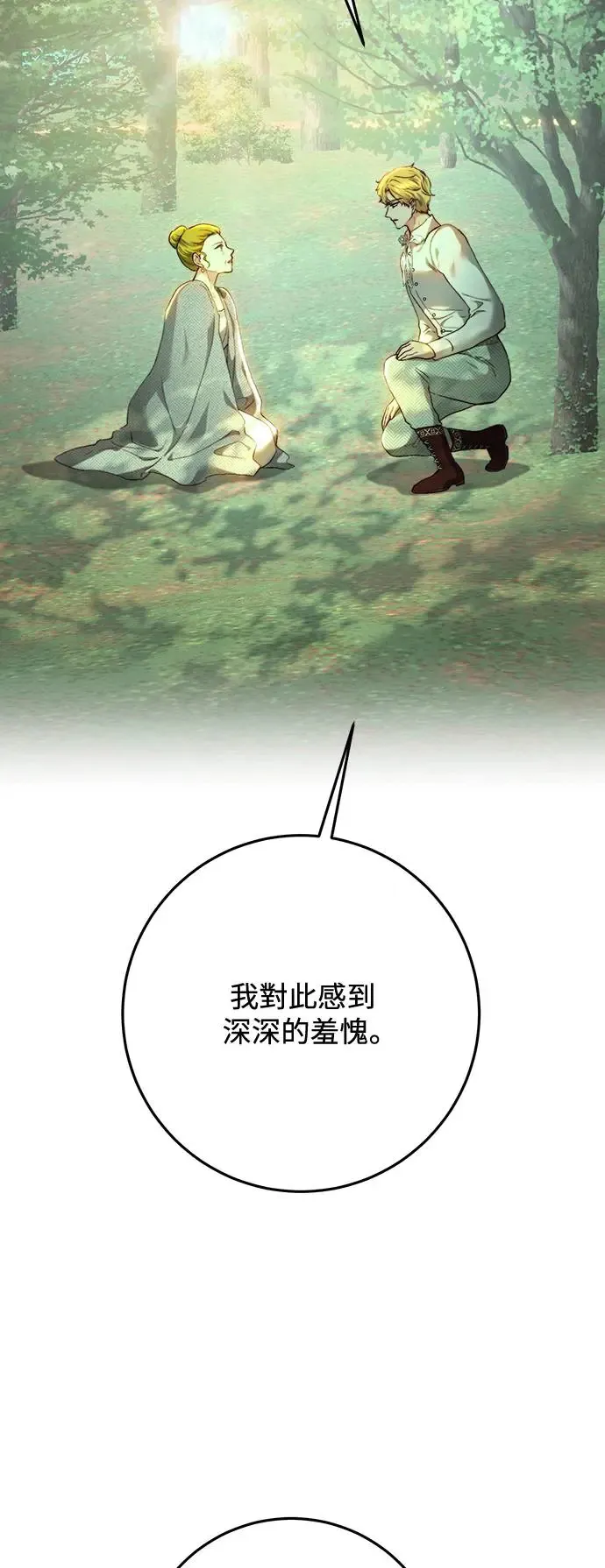 第87话 第13页