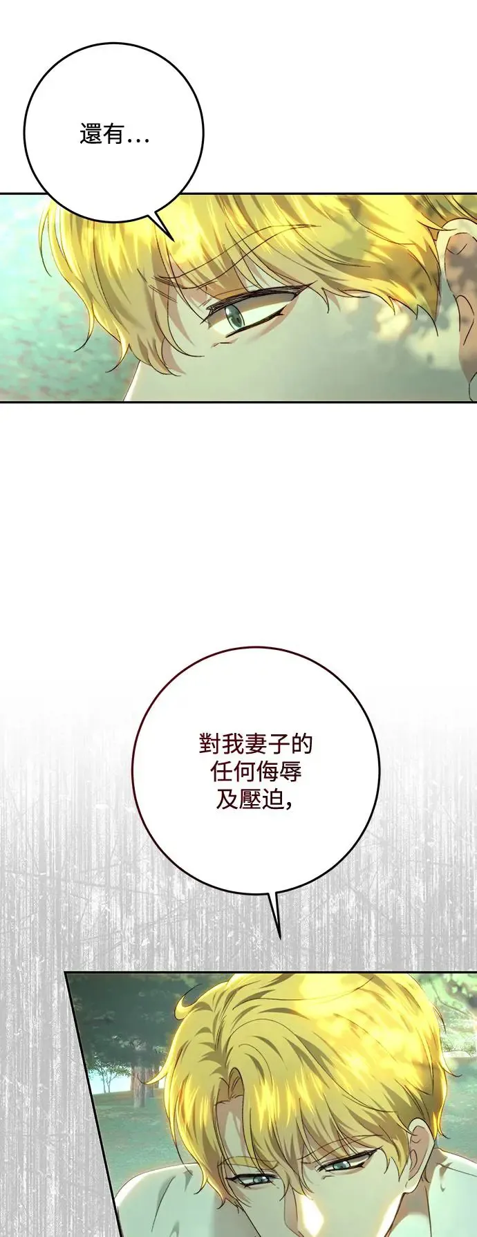 第87话 第15页