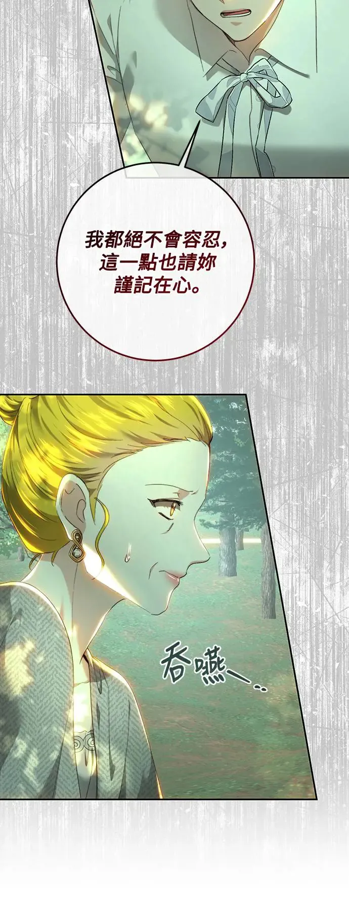 第87话 第16页