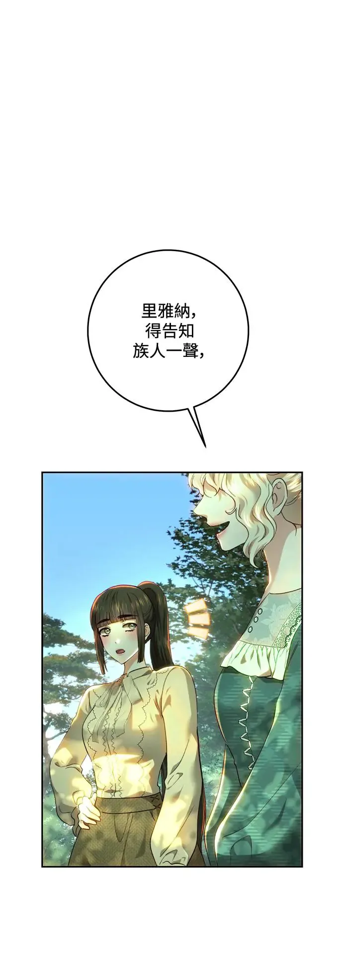 第87话 第19页